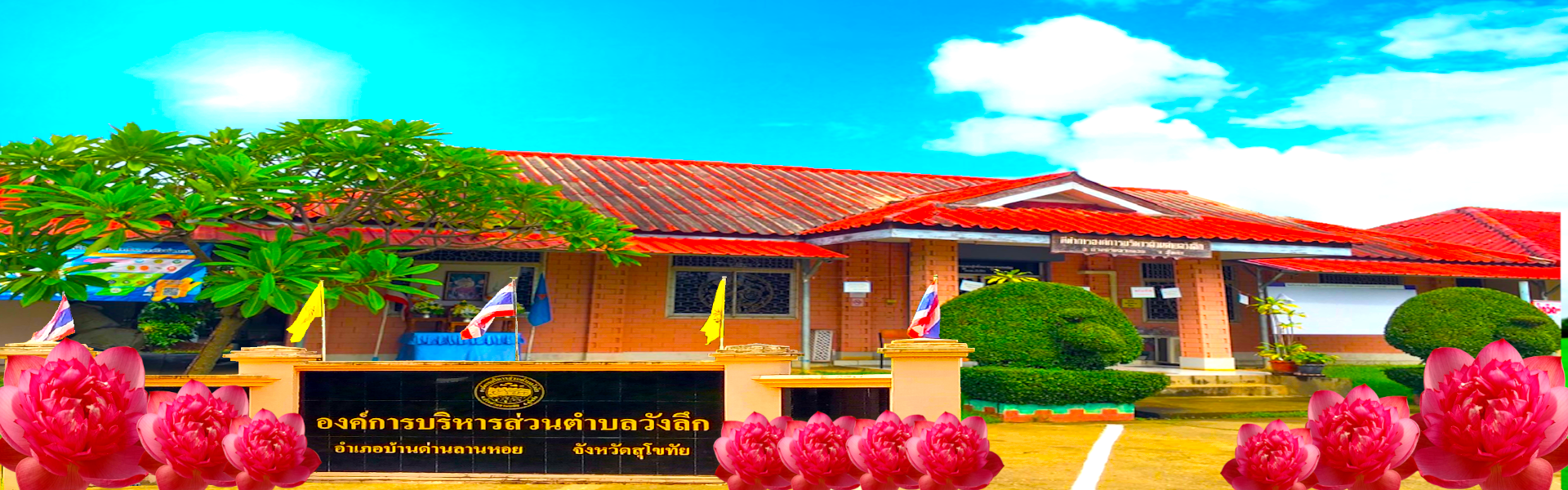 พื้นหลัง